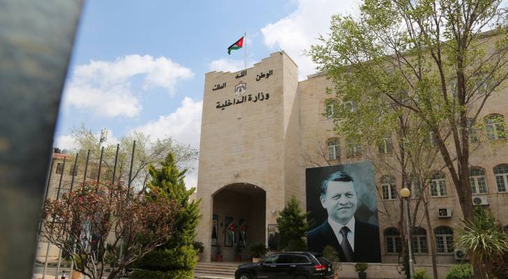 وزارة الداخلية