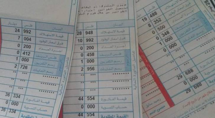 تنظيم الطاقة والمعادن: تعرفة بند فرق أسعار الوقود بقيمة الصفر لشهر حزيران 2025