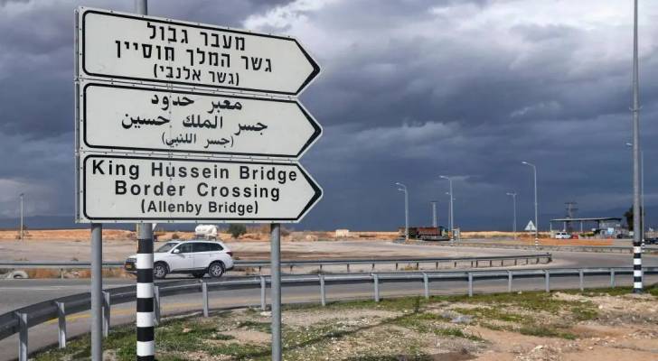 تعديل ساعات عمل جسر الملك حسين خلال عيد الأضحى المبارك لتسهيل عبور المسافرين