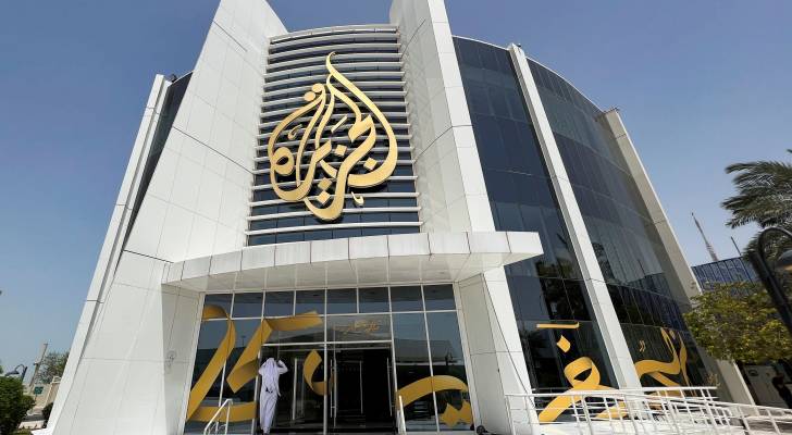 قناة الجزيرة