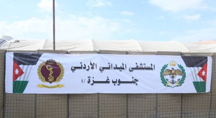 المستشفى الميداني في جنوب غزة
