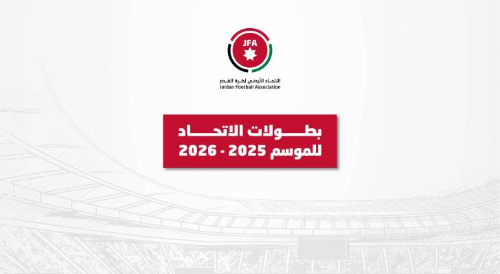الاتحاد الاردني لكرة القدم