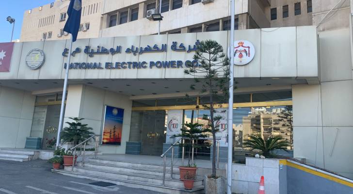 الكهرباء الوطنية