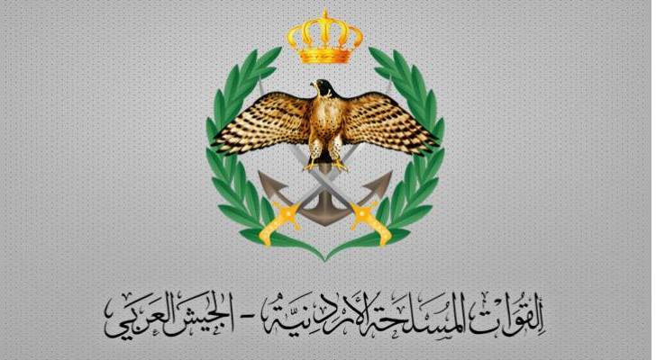 بيان صادر عن القوات المسلحة الأردنية