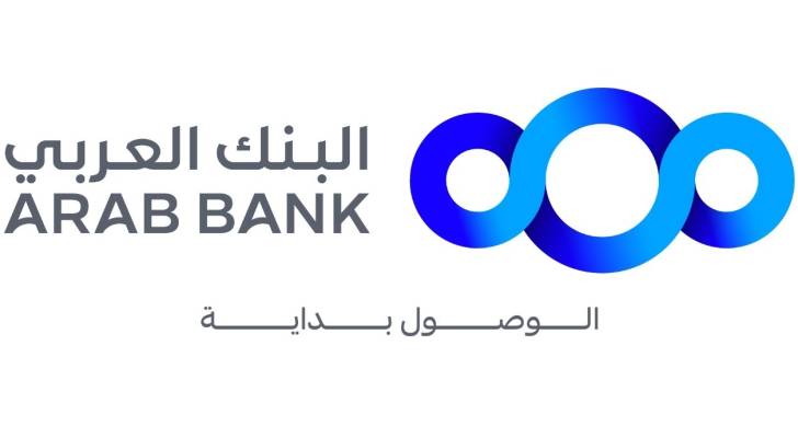 البنك العربي