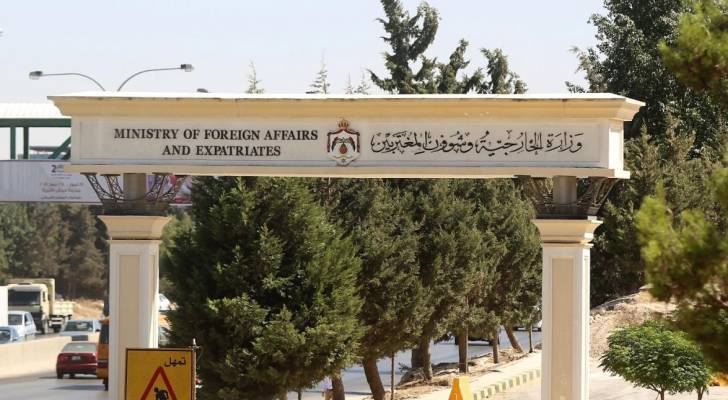 وزارة الخارجية وشؤون المغتربين