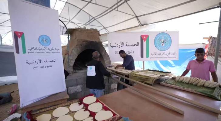 الهيئة الخيرية الأردنية