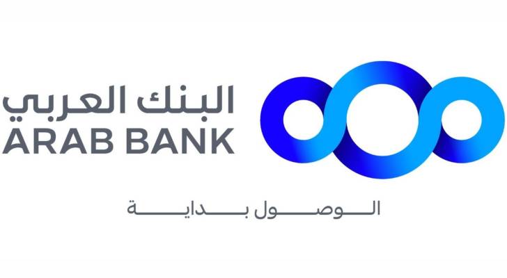البنك العربي