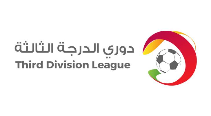 شعار دوري الدرجة الثالثة الأردني