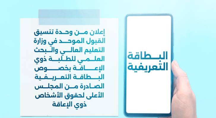 البطاقة التعريفية