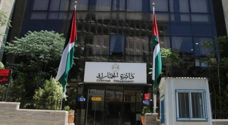الجمارك الأردنية تضبط 30 ألف عبوة "جوس تدخين" مقلدة
