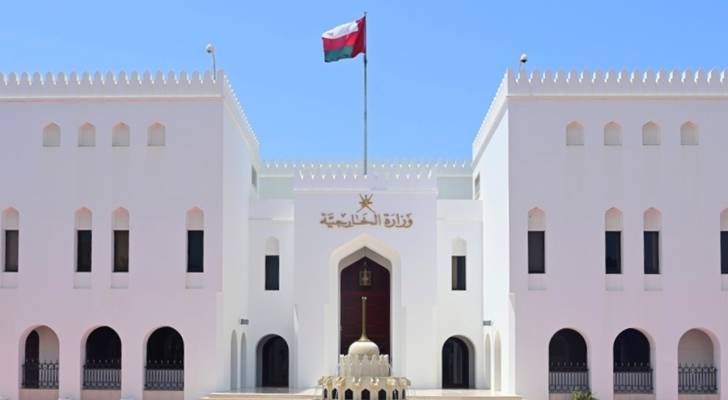 وزارة الخارجية العمانية