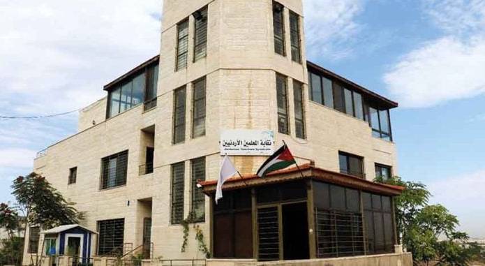نقابة المعلمين الأردنيين