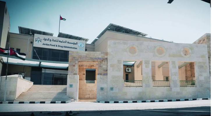 المؤسسة العامة للغذاء والدواء