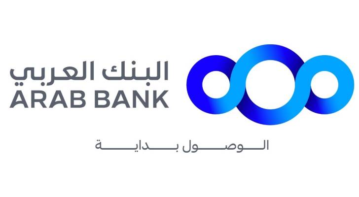 البنك العربي