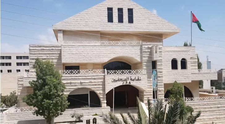 نقابة الصحفيين الأردنيين