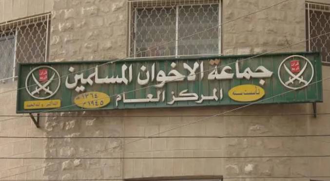 جماعة الإخوان المسلمين المحظورة والمنحلة