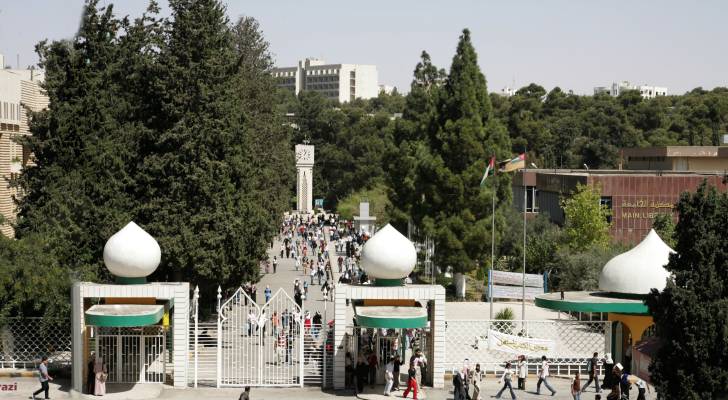 الجامعة الأردنية