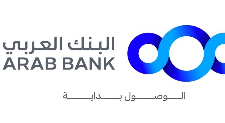 البنك العربي يطلق حملة ترويجية لحساب "شباب"
