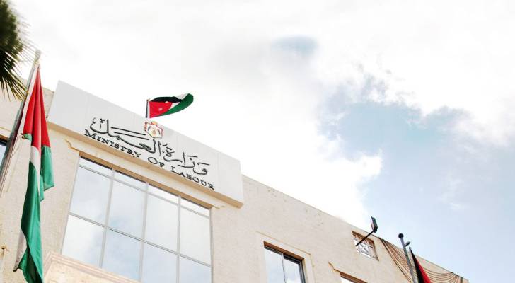 وزارة العمل