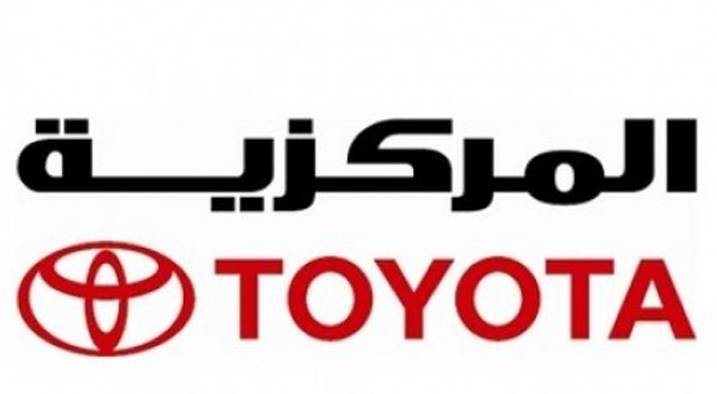 المركزية تويوتا