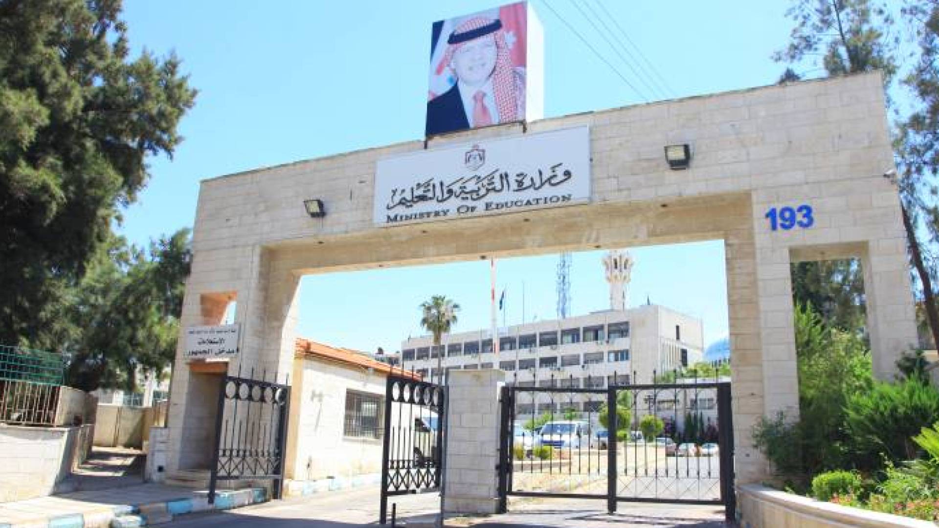 التربية تسمح لطلبة جيل 2007 فما قبل بالتسجيل في الدورة التكميلية بعدد غير محدود من المباحث واحتساب العلامة الأعلى