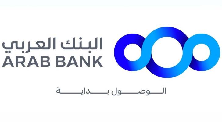 البنك العربي