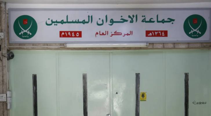"جماعة الاخوان" المحظورة