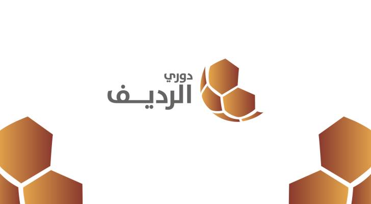 شعار دوري الرديف