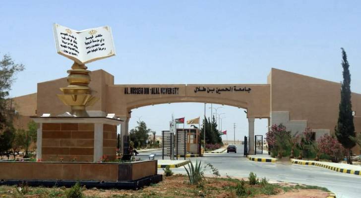 جامعة الحسين بن طلال