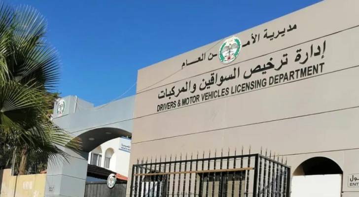 ادارة ترخيص المركبات