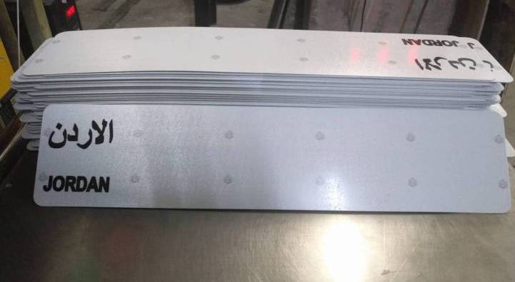 إدارة الترخيص تطرح 316 رقما ثلاثيا للبيع المباشر عبر البوابة الإلكترونية - رابط