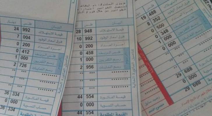 تنظيم الطاقة: تثبيت تعرفة فرق أسعار الوقود في فاتورة الكهرباء عند الصفر لشهر أيلول 2025