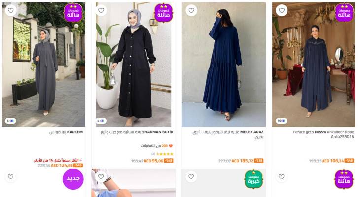 اكتشفي أناقتك بأسلوب عصري مع عبايات وأحذية ترينديول