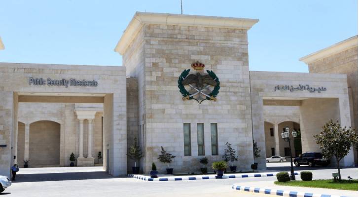 مديرية الأمن العام