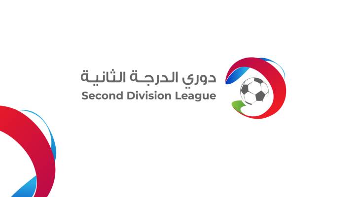شعار دوري الدرجة الثانية