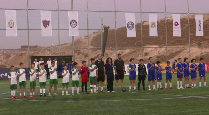 انطلاق بطولة كأس الأردن للناشئين تحت 11 عاما ونتائج اليوم الأول