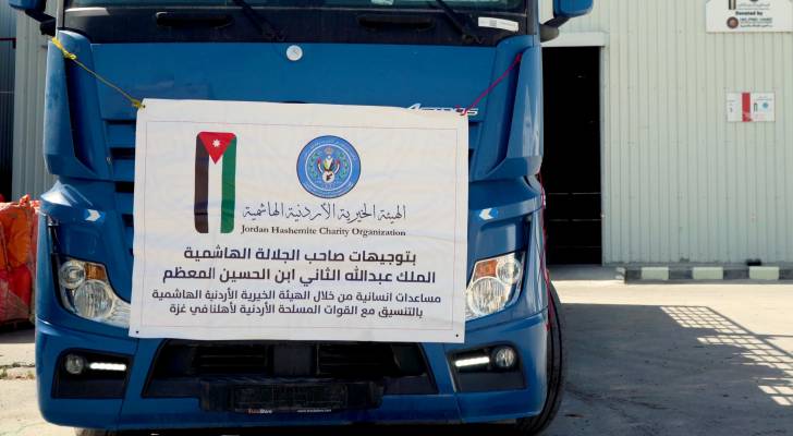الهيئة الخيرية الهاشمية: 65 شاحنة مساعدات أردنية تدخل غزة رغم معيقات الاحتلال