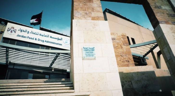 مؤسسة الغذاء والدواء