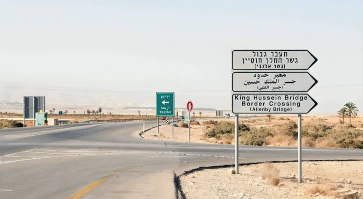 جسر الملك حسين