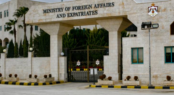 وزارة الخارجية وشؤون المغتربين