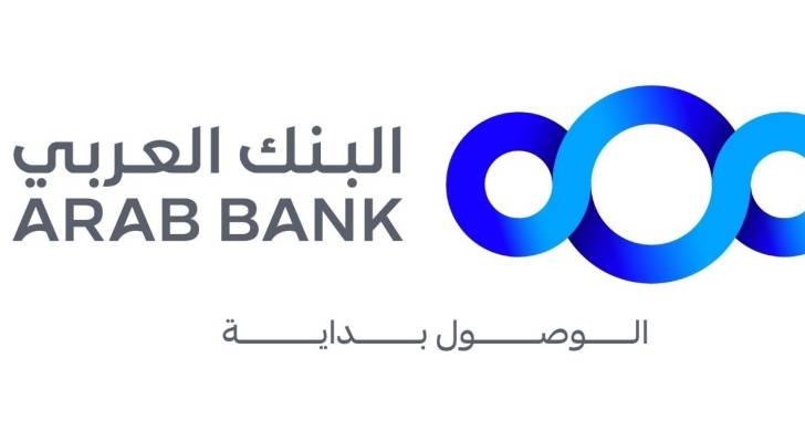 شعار البنك العربي