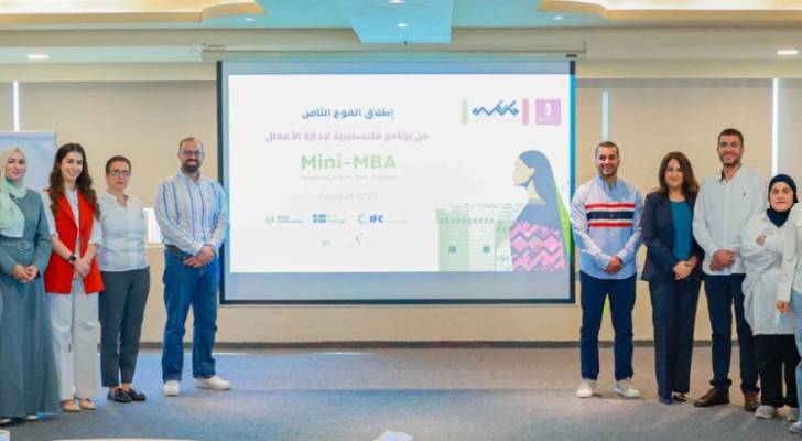 بنك فلسطين يطلق الفوج الثامن من برنامج فلسطينية لإدارة الأعمال Mini MBA للرياديات وصاحبات الأعمال