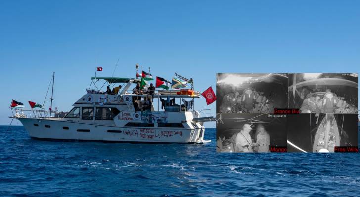 "أسطول الصمود العالمي"