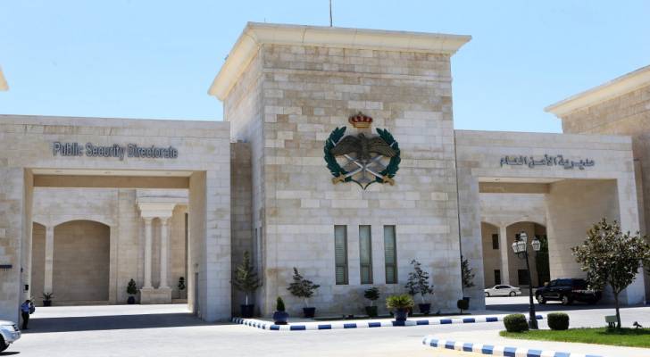 مديرية الأمن العام