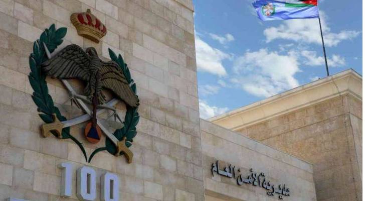 مديرية الامن العام