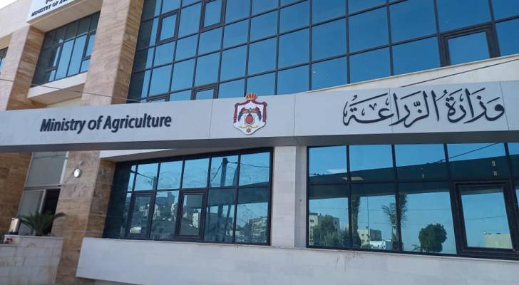 وزارة الزراعة