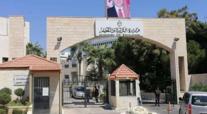 وزارة التربية والتعليم.. ارشيفية
