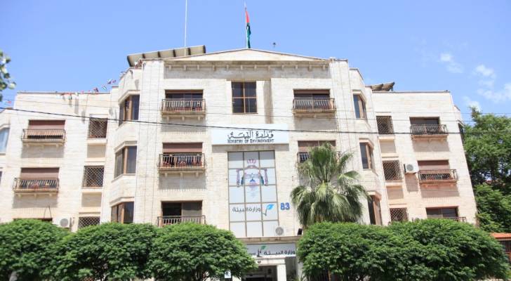 وزارة البيئة.. أرشيفية