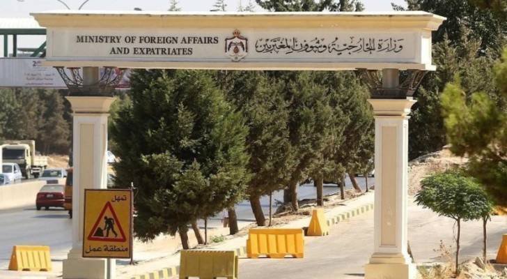 الخارجية الاردنية